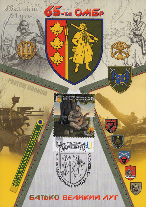 65th Brigade Father Great Lug maximum card