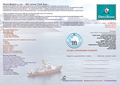 “Noosphere Icebreaker” Maximum card 2026
