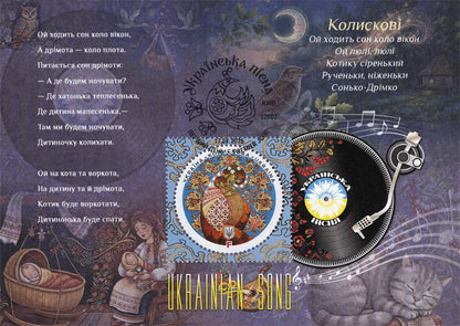 Set of 2 “Ukrainian Song” 2026 Maximum Cards - Postal Ukraine