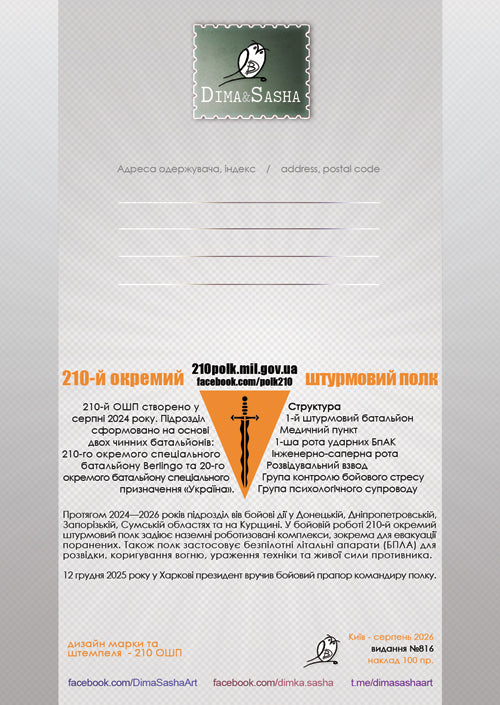 "210th Separate Assault Regiment" Maximum Card
