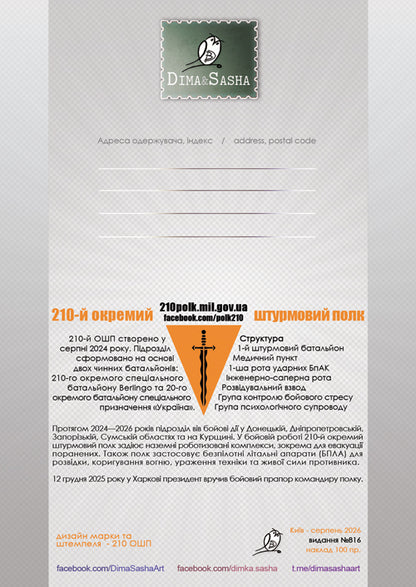 "210th Separate Assault Regiment" Maximum Card