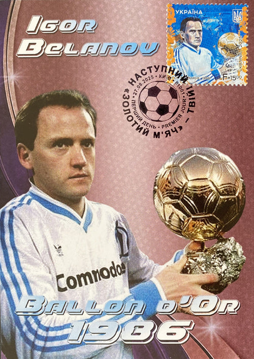 Set of 3 maximum cards “The next golden ball is yours!” 2025