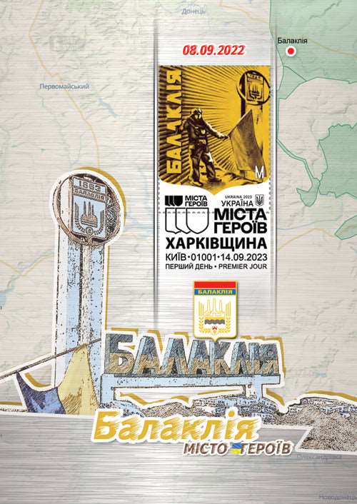 A set of 4 cardmaximums "Cities of heroes. Kharkiv region" 2023