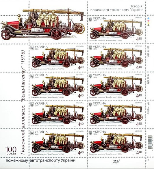 History of fire transport of Ukraine Bents Hahhenau fire pump postal block