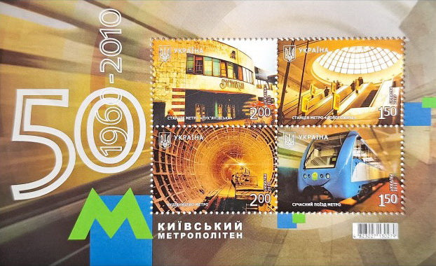 Block 50 Years of the Kyiv Metro