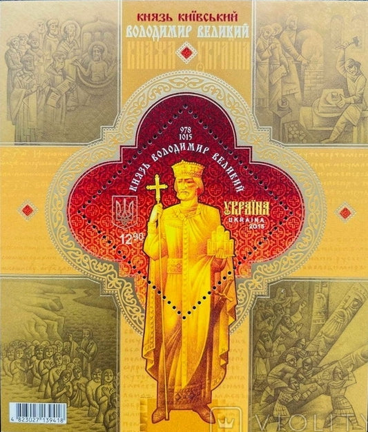 Block of postage stamps Prince Vladimir the Great of Kyiv 2015