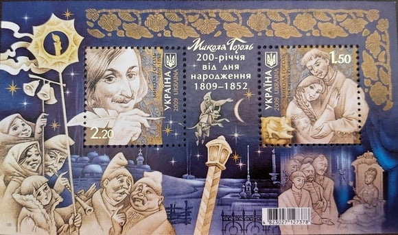 Block of stamps 200 years Mykola Gogol