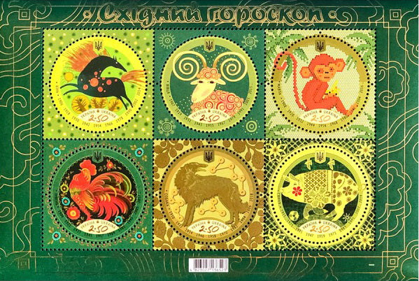 Block of stamps Eastern Horoscope Horse Pig 2013