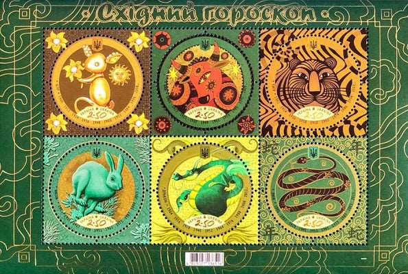 Block of stamps Eastern Horoscope Mouse Snake