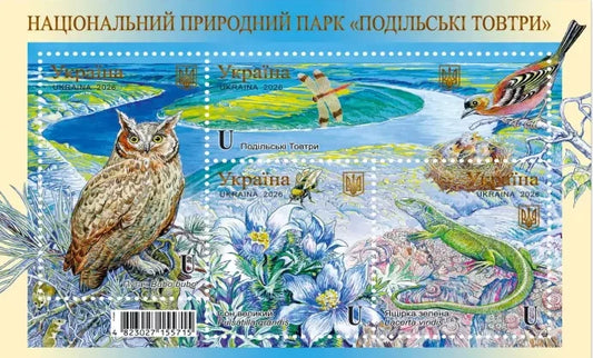 Block of stamps "National Nature Park "Podilski Tovtry"" 2026