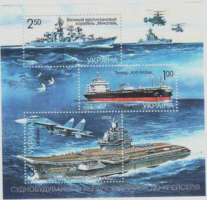 Block of stamps "Shipbuilding in Ukraine: from seagulls to cruisers" 2004
