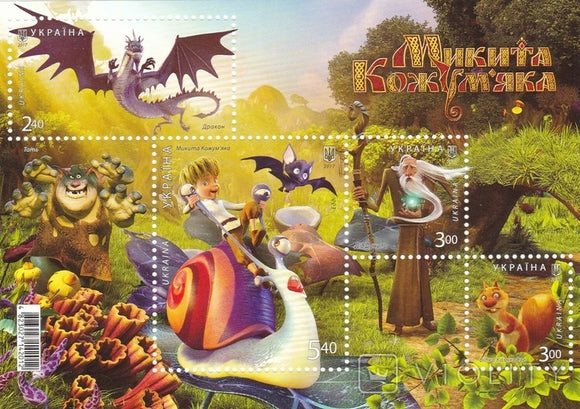 Block of stamps Nikita Kozhumyak