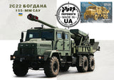 A set of 6 cardmaximums "Weapons of Victory. Made in UA" 2024