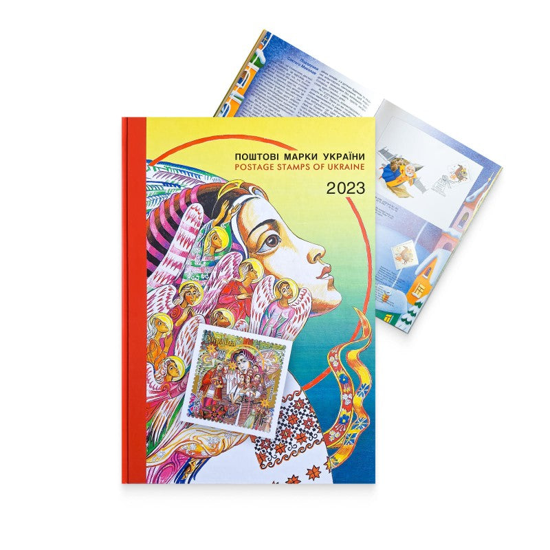 Stamp book "Postal stamps of Ukraine 2023"