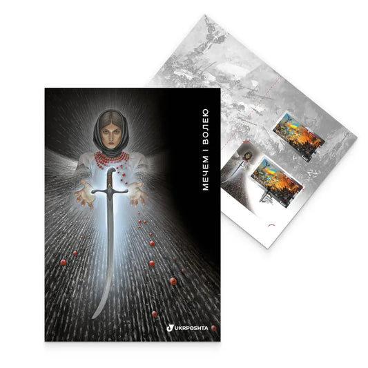 Booklet with stamps By Sword and Will