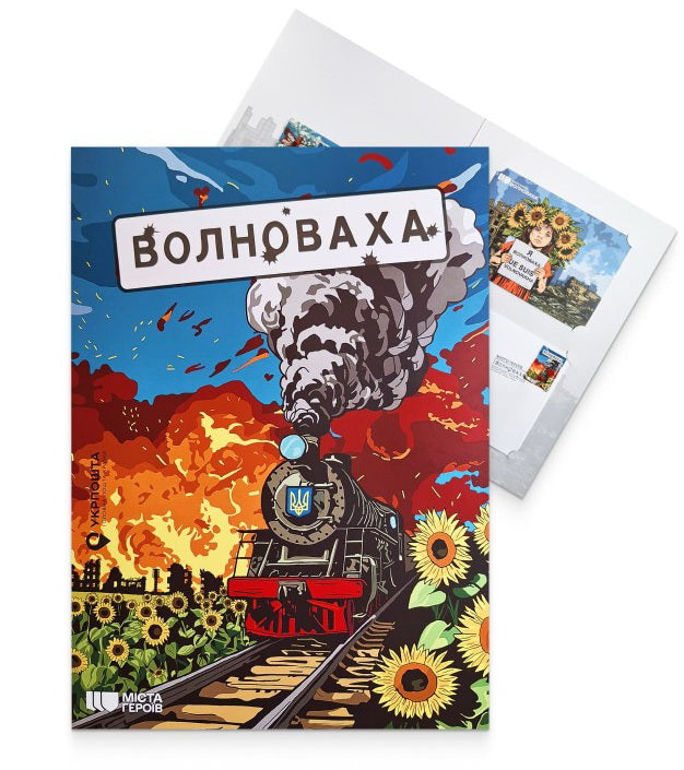 Booklet with stamps "Cities of Heroes. Volnovakha" 2025