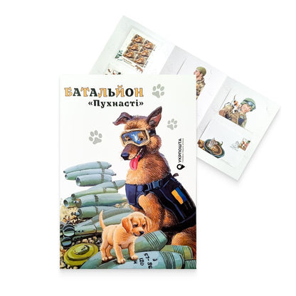 Booklet with stamps Fluffy Battalion
