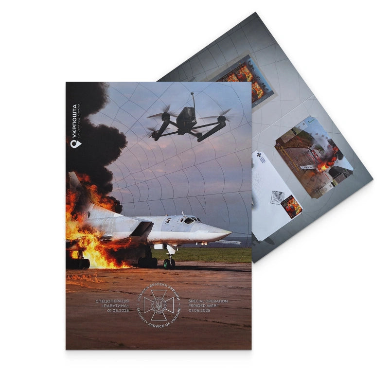 Booklet with stamps SBU Special Operation Pavutina