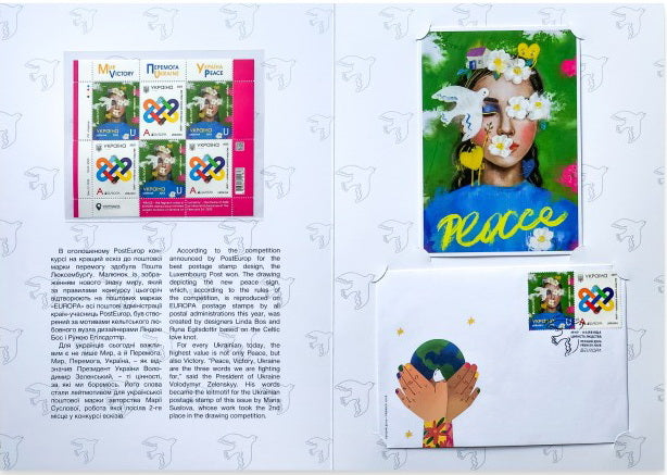 Booklet with stamps "EUROPA. Peace is the highest value of humanity" 2023 - Postal Ukraine