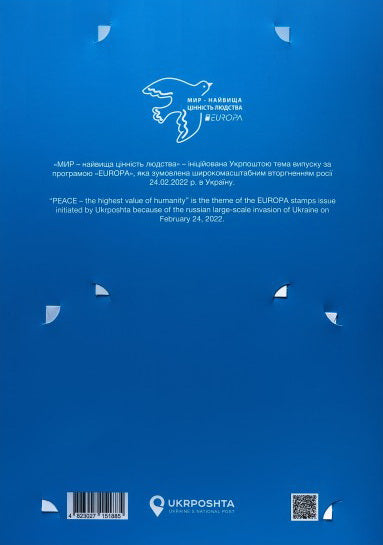 Booklet with stamps "EUROPA. Peace is the highest value of humanity" 2023 - Postal Ukraine