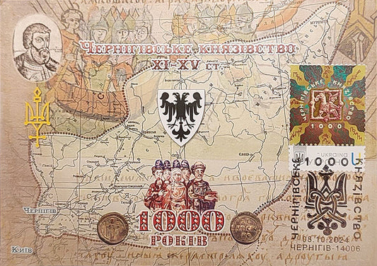 Chernihiv principality maximum card