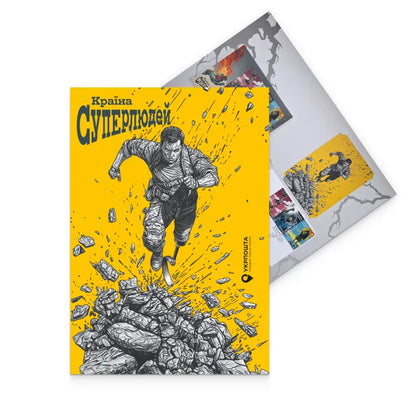 Booklet with stamps “Country of  Superhumans” 2025