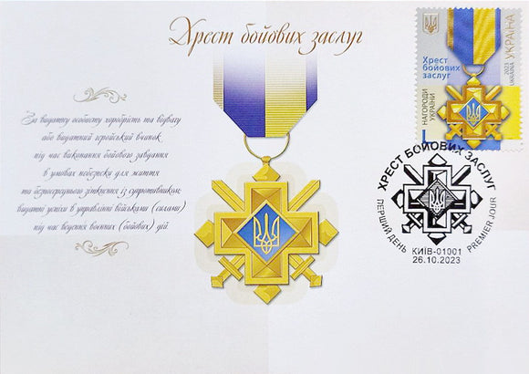 Cross of Military MERIT maximum card