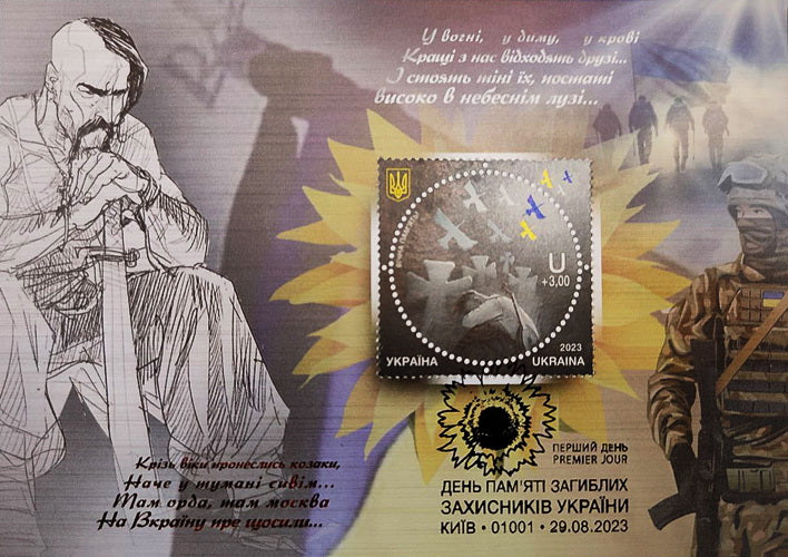 Day of remembrance of fallen defenders of Ukraine cardmaximum