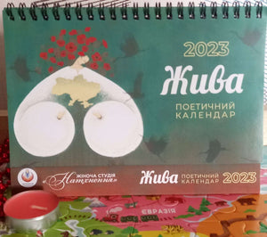Desk Calendar 2023 Olga Gaidamaka