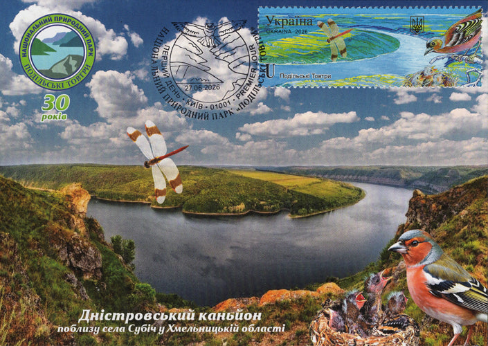Set of 4 maximum cards "Podilsky Hills" 2026
