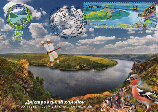 Set of 4 maximum cards "Podilsky Hills" 2026