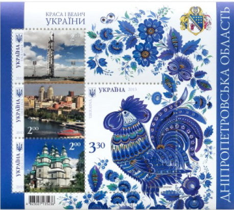 Dnipropetrovsk region block of stamps