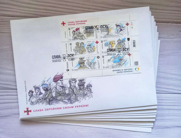 Envelope of the First Day Glory to the Armed Forces of Ukraine with cancellation