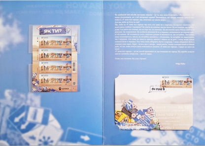 Booklet with stamps "«I'm FINE:))»" 2025