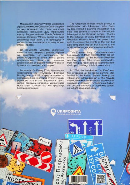 Booklet with stamps "«I'm FINE:))»" 2025