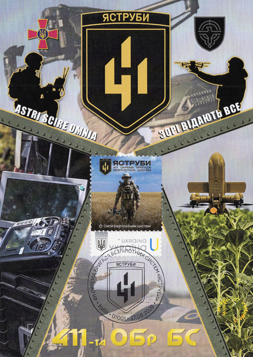 Hawks Unmanned Systems Brigade Maximum Card