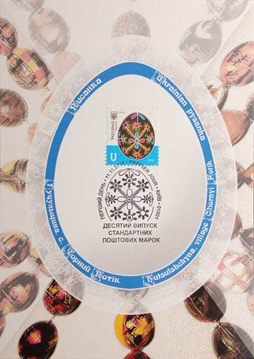 Hutsul region Village of Chornyi Potik maximum