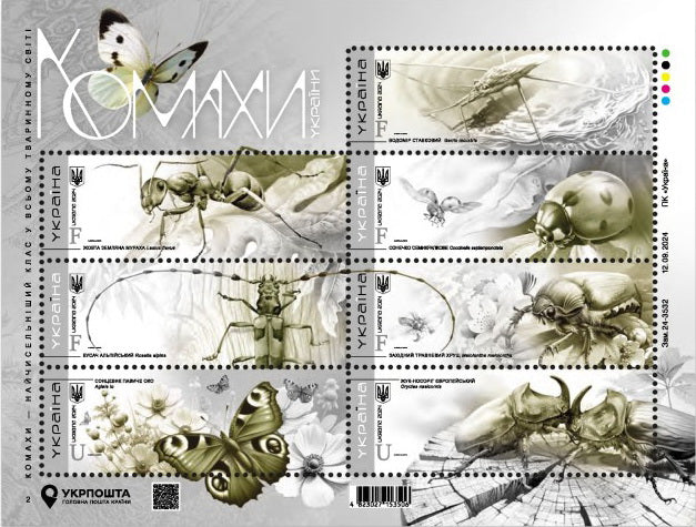 Insects-of-Ukraine-2024 sheet