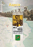 A set of 4 cardmaximums "Cities of heroes. Kharkiv region" 2023