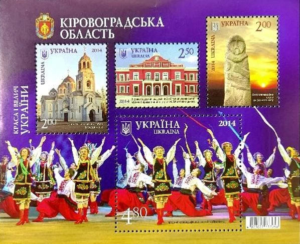 Kirovograd region postal block