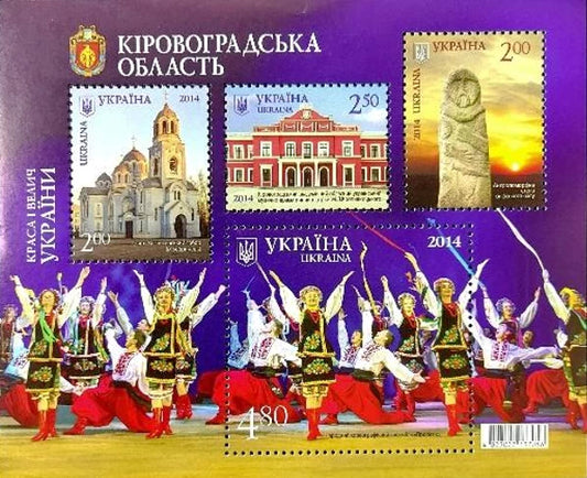 Kirovograd region postal block