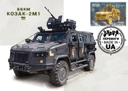 A set of 6 cardmaximums "Weapons of Victory. Made in UA" 2024