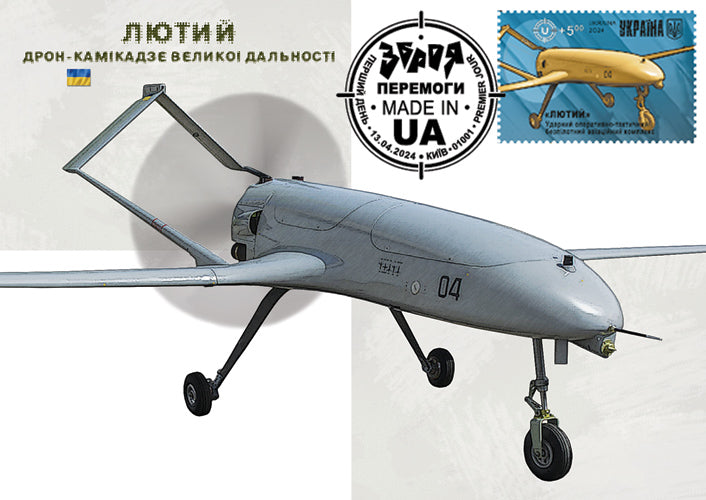 A set of 6 cardmaximums "Weapons of Victory. Made in UA" 2024