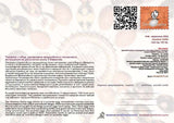 "Pysanka. Lviv Region" Tenth issue of standard postage stamps 2022. Maximum card.