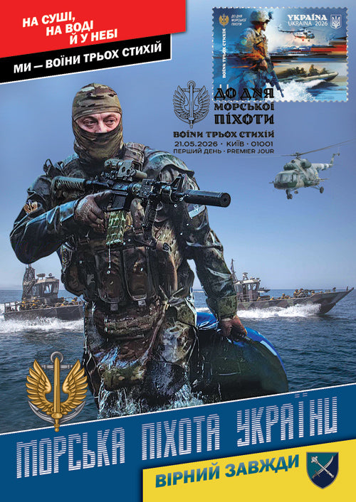 Marine Corps maximum card