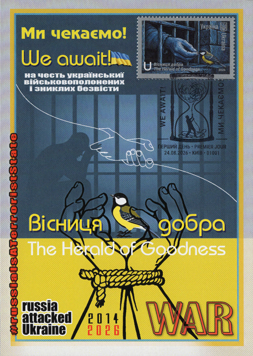 Set of 2 Maximum Cards “We're waiting” 2026