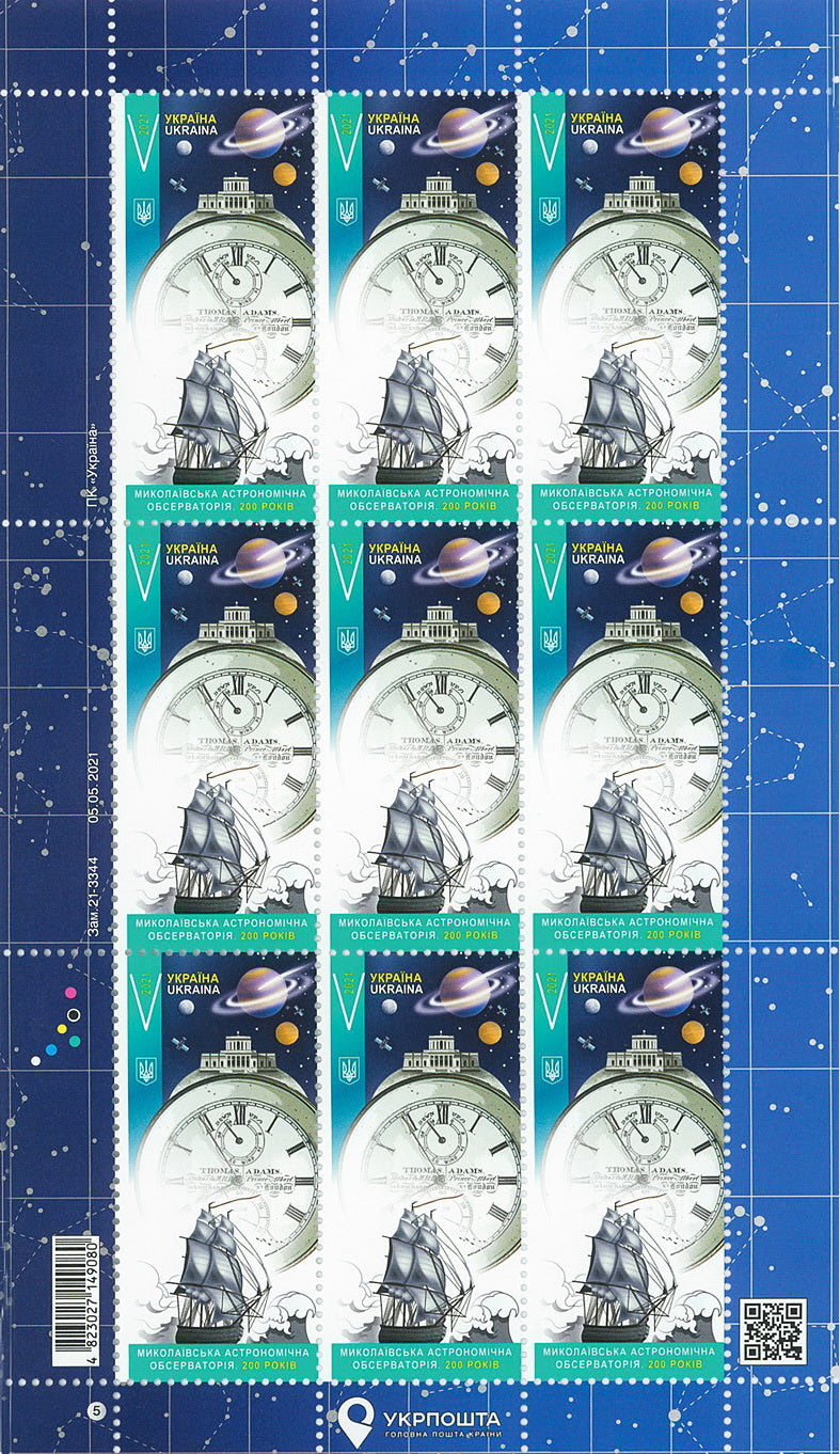 Sheet Mykolaiv Astronomical Observatory