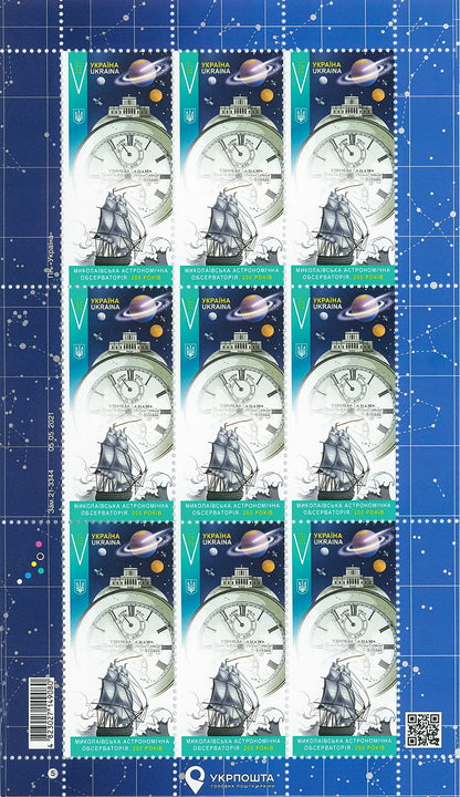 Sheet Mykolaiv Astronomical Observatory
