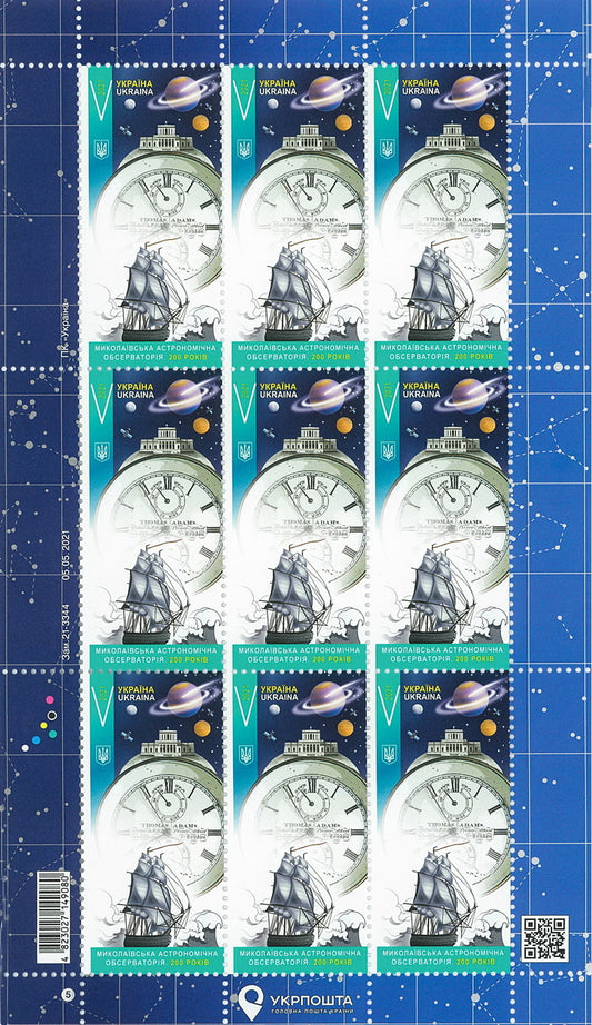 Sheet Mykolaiv Astronomical Observatory