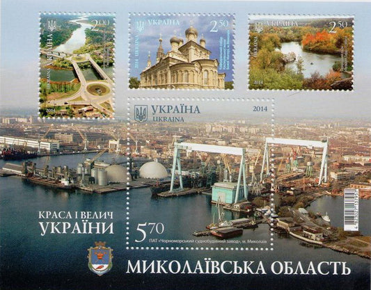 Mykolayiv region Block of stamps